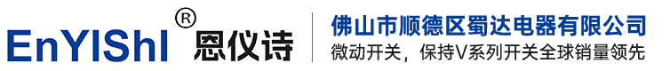 佛山市顺德区蜀达电器有限公司
